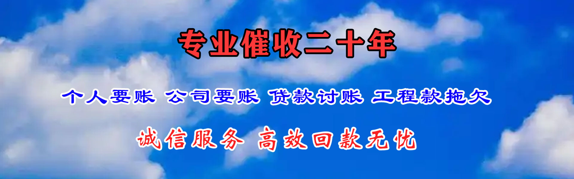 尖草坪催帐公司